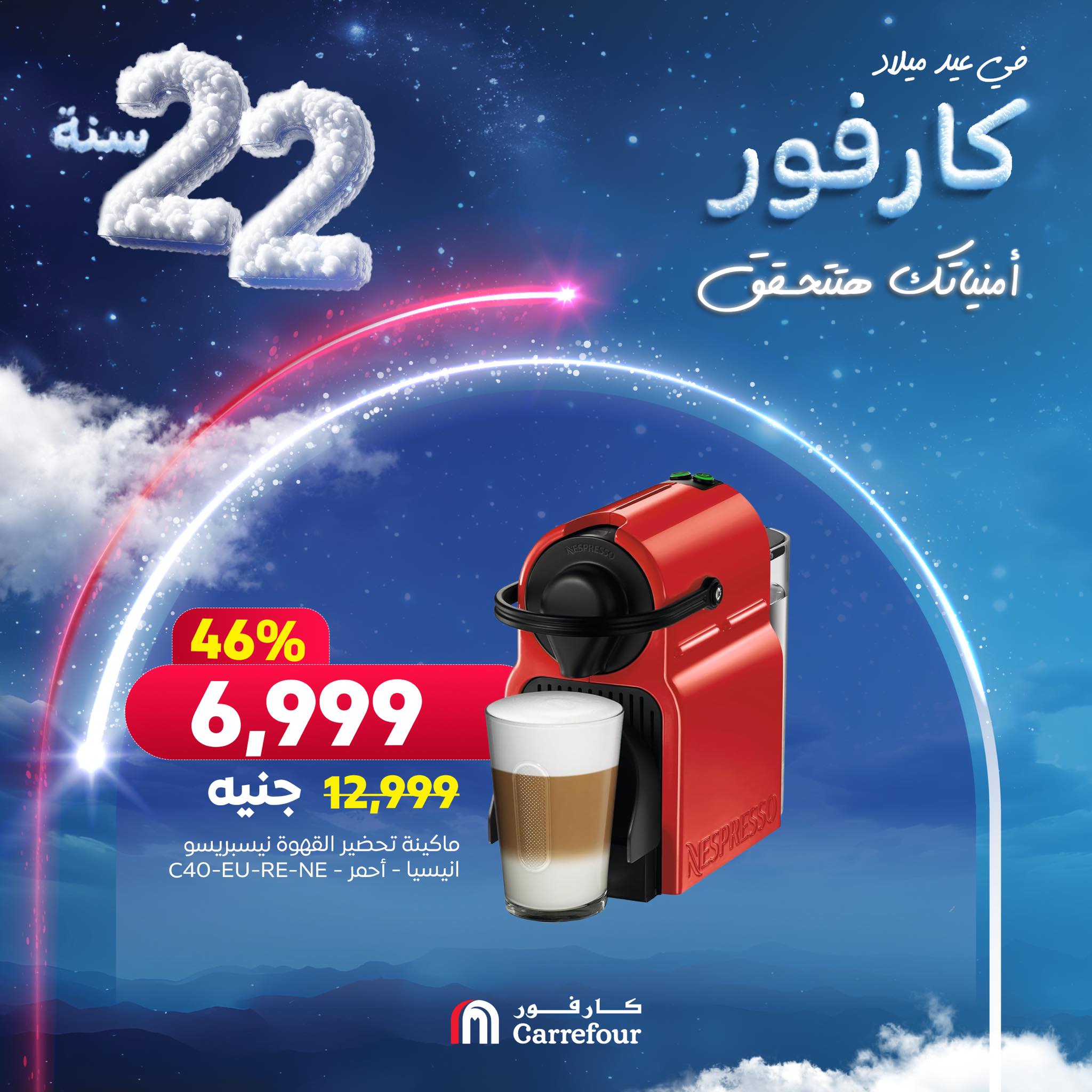 carrefour offers from 18jan to 11jan 2025 عروض كارفور من 18 يناير حتى 11 يناير 2025 صفحة رقم 7